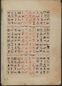 کتاب رمزگشایی از خطوط باستانی